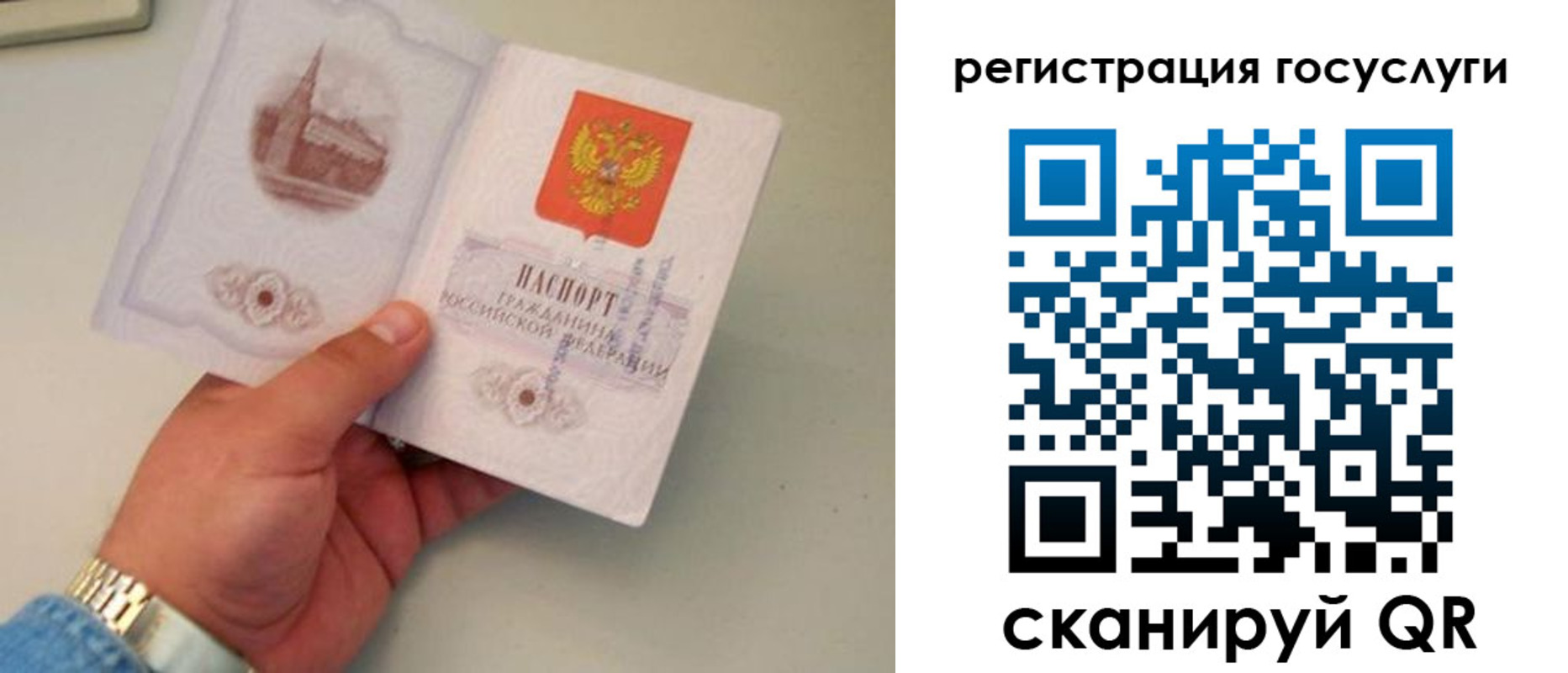прописка регистрация в Нягани