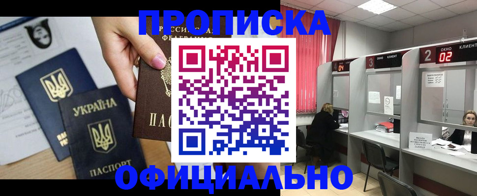временная регистрация в Нягани