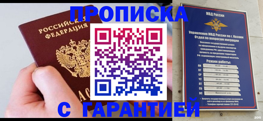прописка 2025 в Нягани