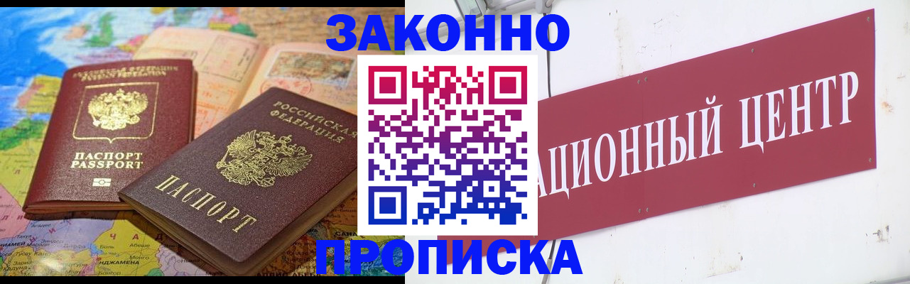 прописка для работы в Нягани