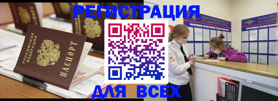 прописка в квартире в Нягани